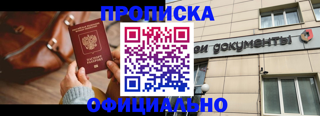 временная регистрация законно в Нарткале