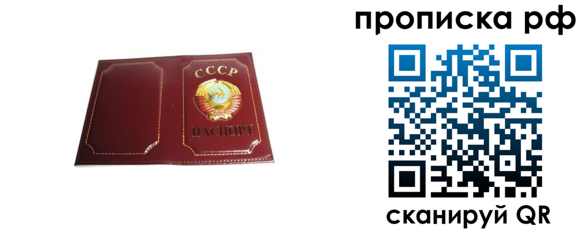 прописка для кредита в Нарткале