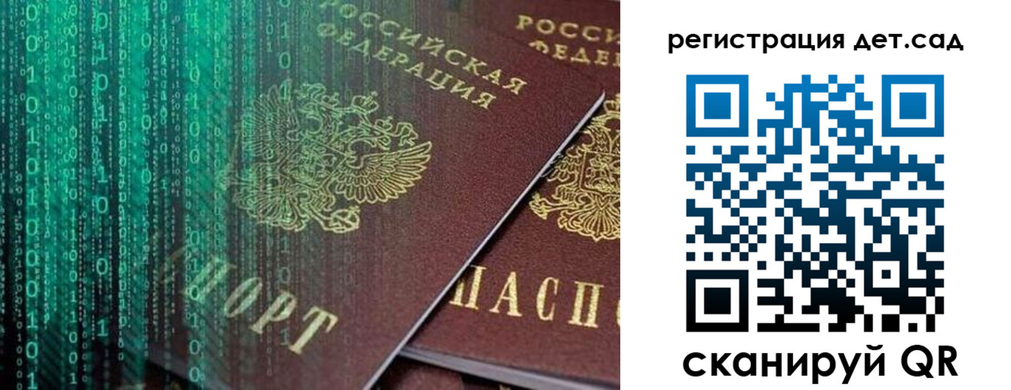 прописка ребенка в Нарткале