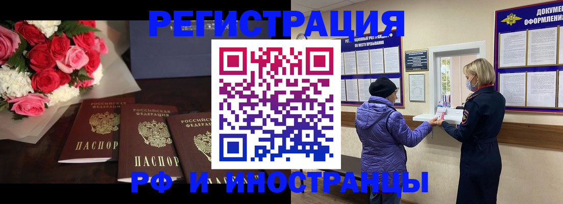 регистрация в Нарткале