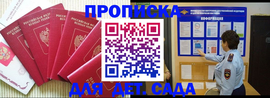 прописка паспорт в Нарткале