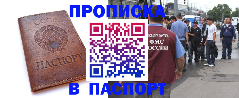 временная регистрация поиск в Нарткале