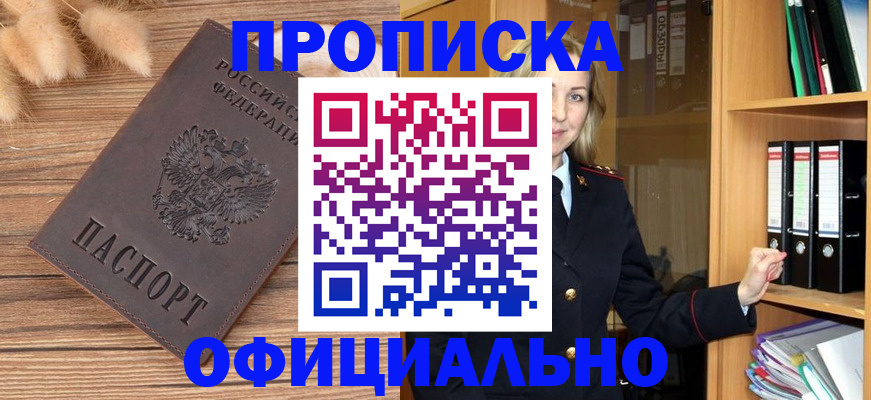 временная регистрация 2025 в Нарткале