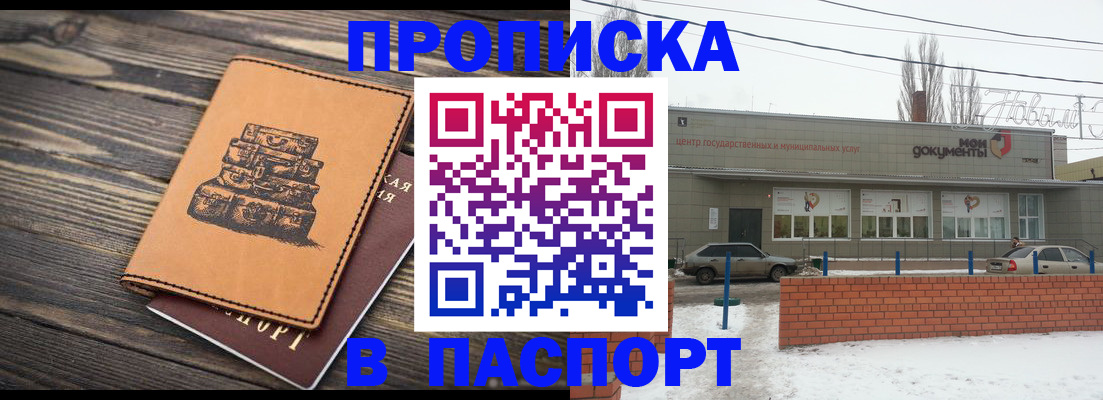 прописка поиск в Нарткале